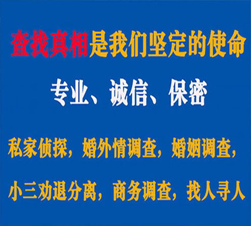 关于青秀缘探调查事务所